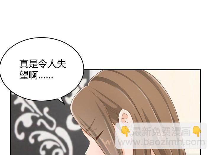 《燃烧吧！家政女王》62话 你一点都没变 第39页