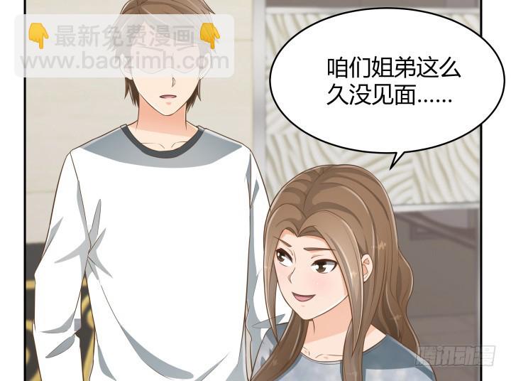 《燃烧吧！家政女王》62话 你一点都没变 第47页