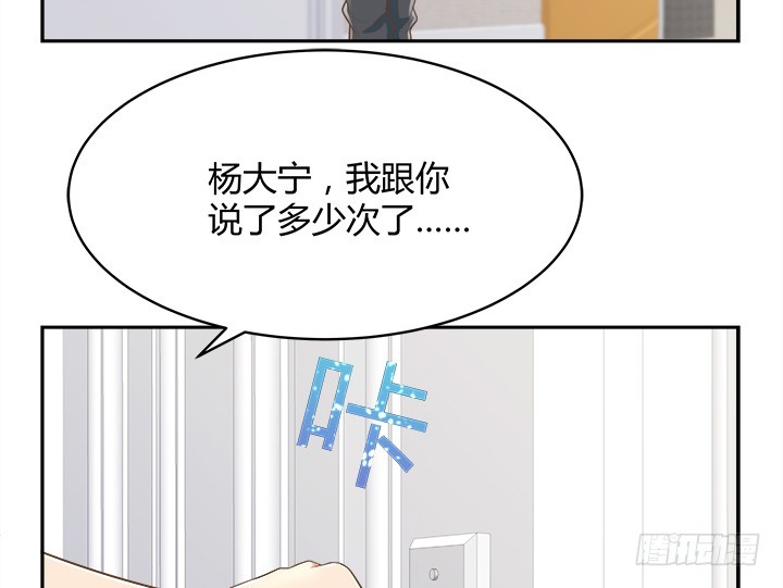 《燃烧吧！家政女王》61话 好久不见 第11页