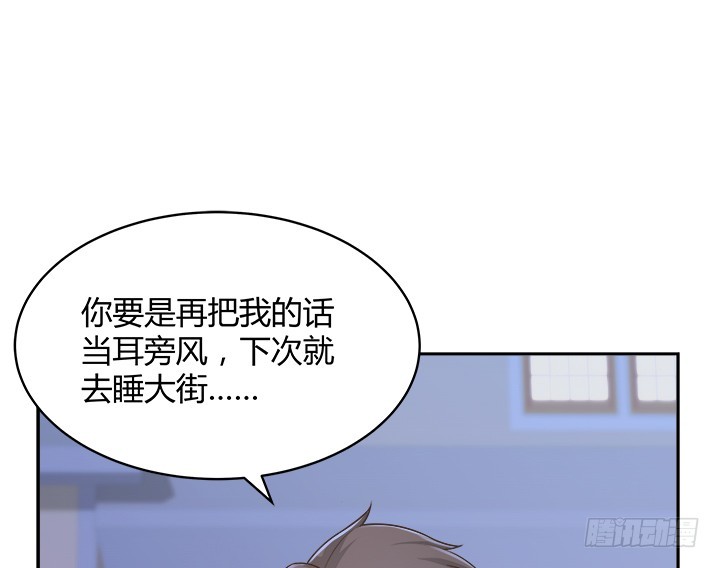 《燃烧吧！家政女王》61话 好久不见 第15页