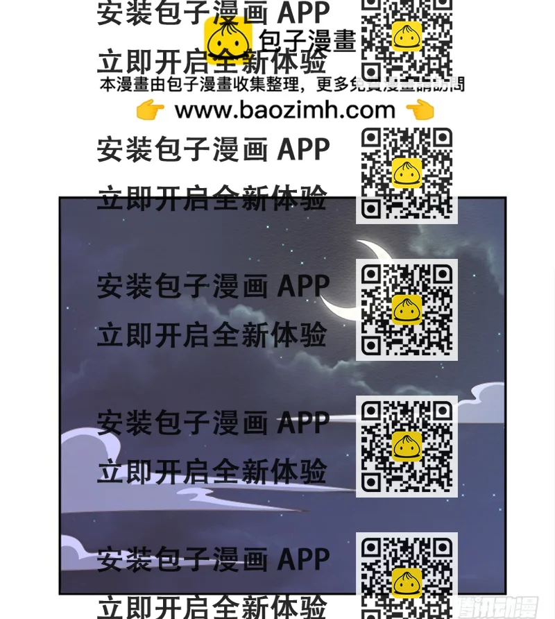 《燃烧吧！家政女王》61话 好久不见 第2页