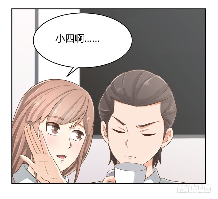 《燃烧吧！家政女王》61话 好久不见 第34页