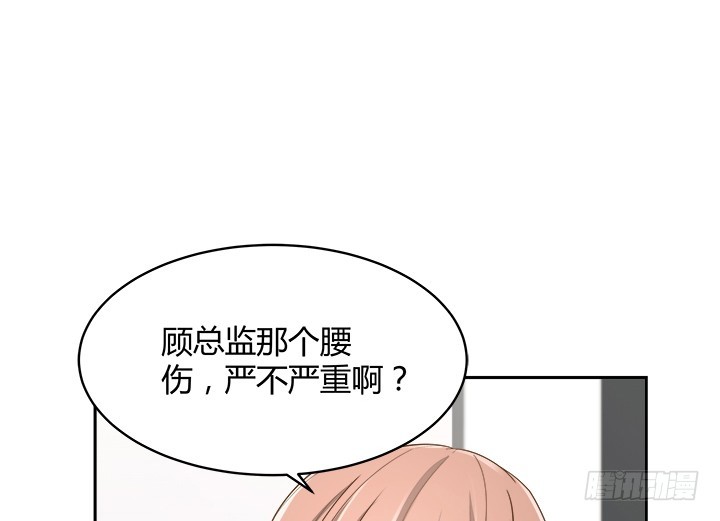 《燃烧吧！家政女王》61话 好久不见 第35页