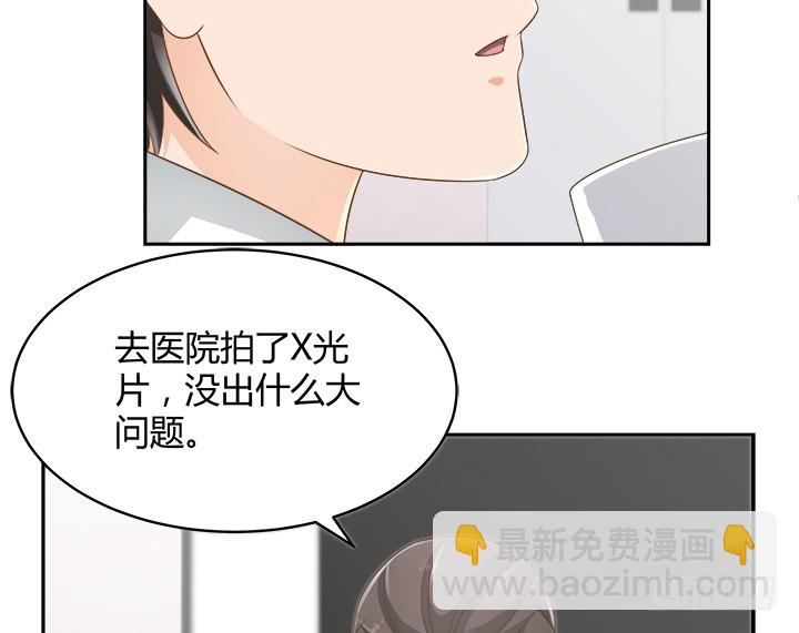 《燃烧吧！家政女王》61话 好久不见 第39页