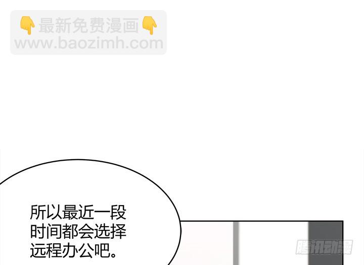 《燃烧吧！家政女王》61话 好久不见 第44页