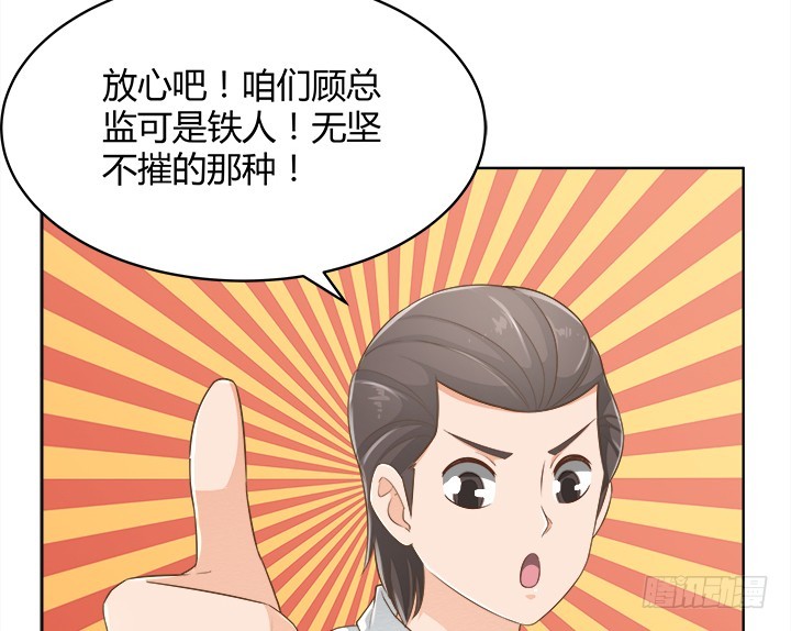 《燃烧吧！家政女王》61话 好久不见 第46页