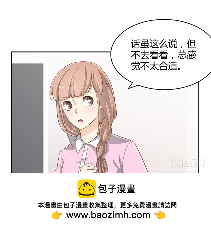 《燃烧吧！家政女王》61话 好久不见 第50页