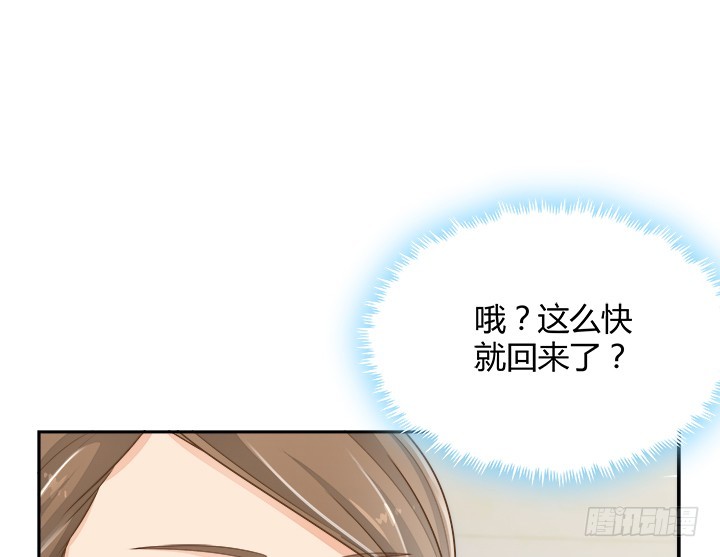 《燃烧吧！家政女王》61话 好久不见 第8页