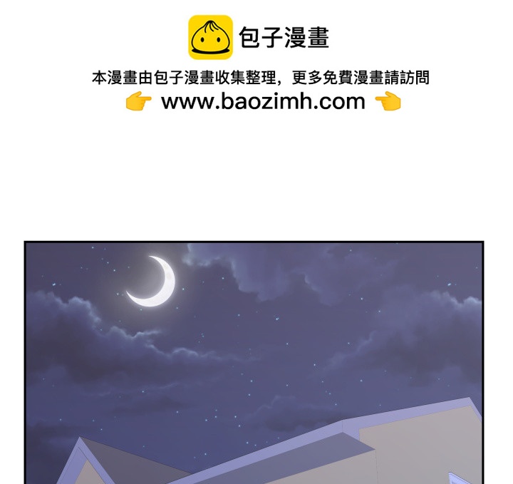 《燃烧吧！家政女王》64话 论甩锅的技巧 第2页
