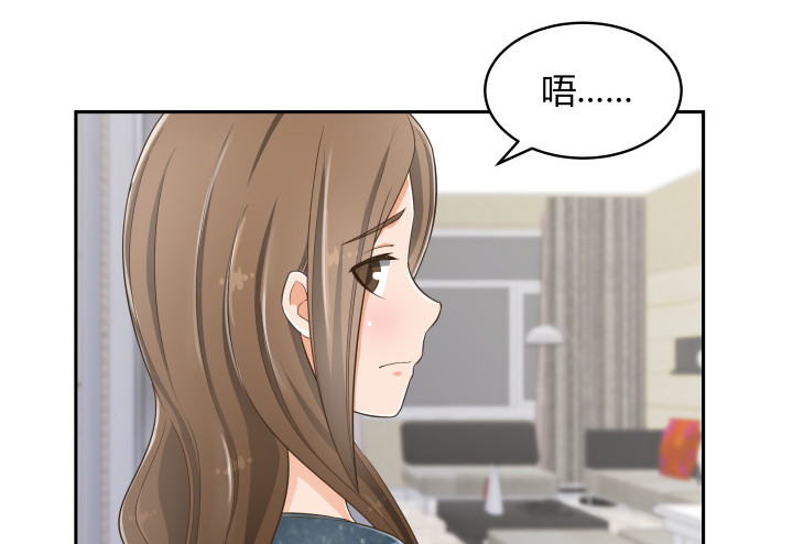 《燃烧吧！家政女王》64话 论甩锅的技巧 第37页
