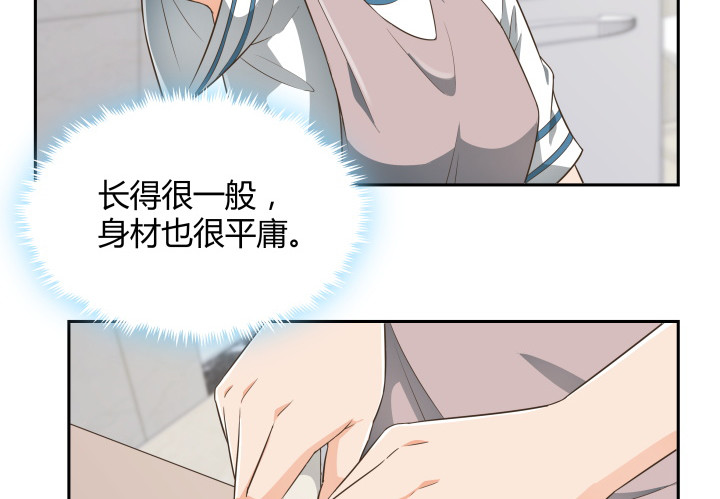 《燃烧吧！家政女王》64话 论甩锅的技巧 第40页