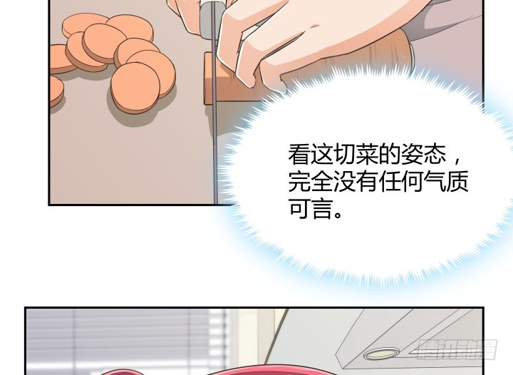 《燃烧吧！家政女王》64话 论甩锅的技巧 第41页