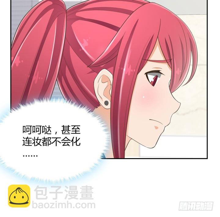 《燃烧吧！家政女王》64话 论甩锅的技巧 第42页