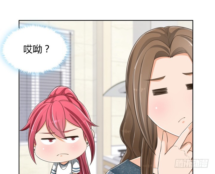 《燃烧吧！家政女王》64话 论甩锅的技巧 第45页