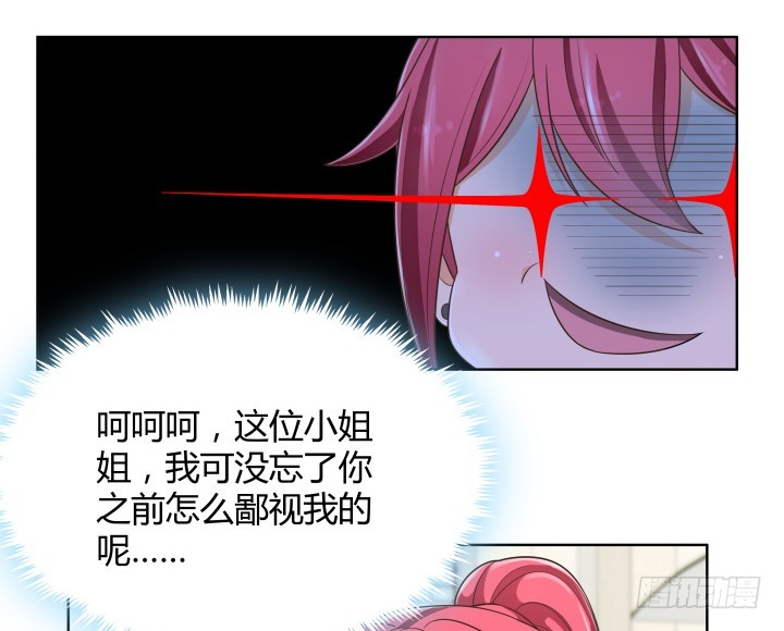 《燃烧吧！家政女王》64话 论甩锅的技巧 第47页