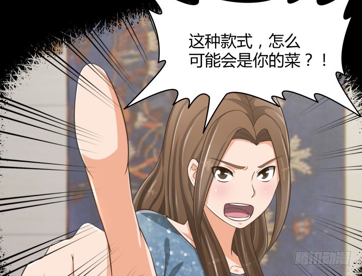 《燃烧吧！家政女王》64话 论甩锅的技巧 第49页