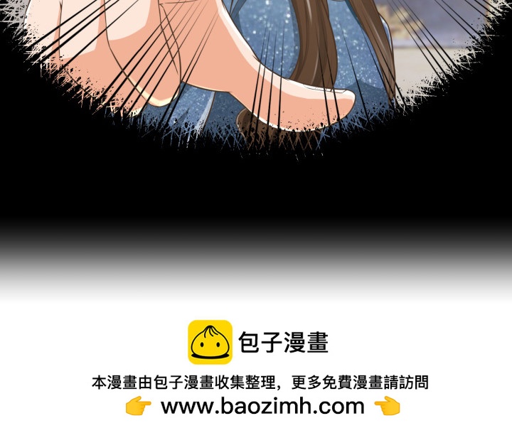 《燃烧吧！家政女王》64话 论甩锅的技巧 第50页