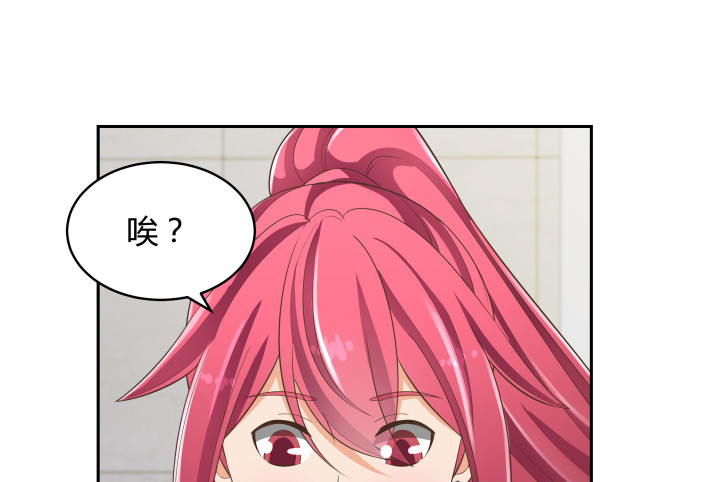 《燃烧吧！家政女王》64话 论甩锅的技巧 第9页