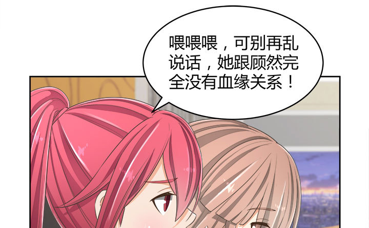 《燃烧吧！家政女王》66话 对不起，我不想让你受伤 第11页