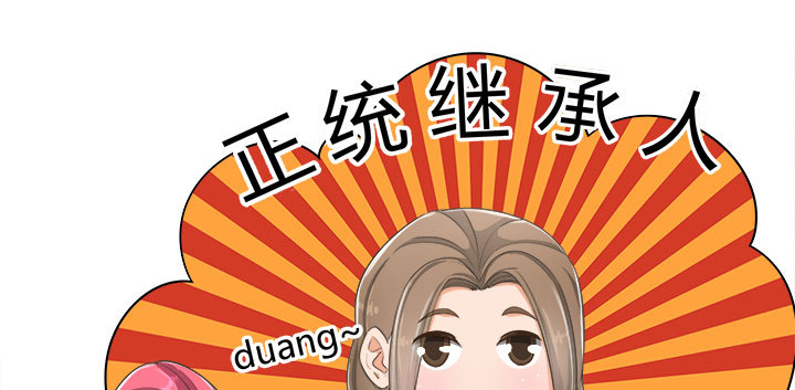 《燃烧吧！家政女王》66话 对不起，我不想让你受伤 第17页