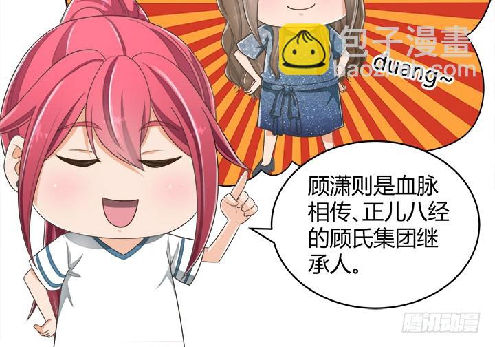 《燃烧吧！家政女王》66话 对不起，我不想让你受伤 第18页