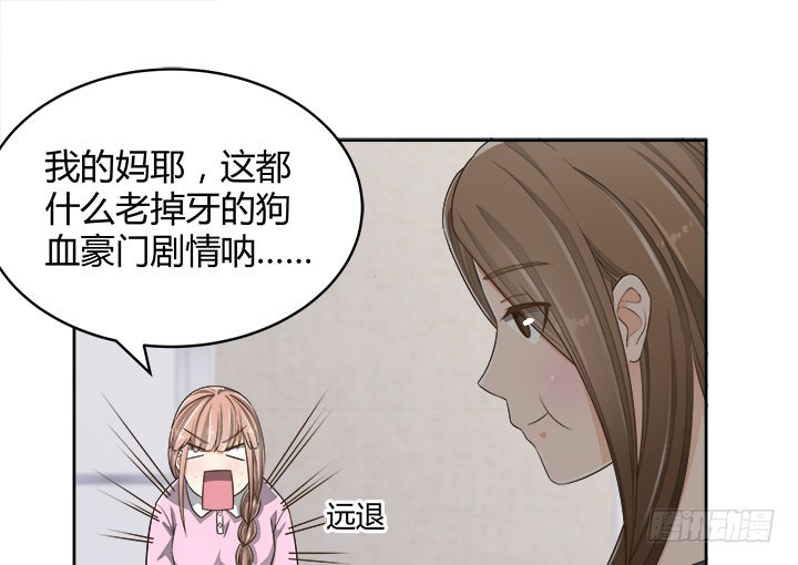 《燃烧吧！家政女王》66话 对不起，我不想让你受伤 第19页