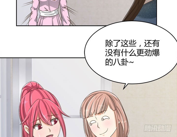 《燃烧吧！家政女王》66话 对不起，我不想让你受伤 第20页