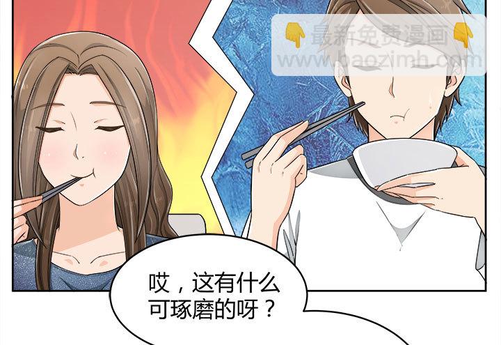 《燃烧吧！家政女王》66话 对不起，我不想让你受伤 第28页
