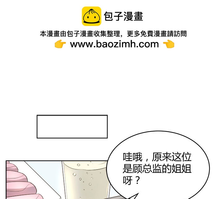 《燃烧吧！家政女王》66话 对不起，我不想让你受伤 第2页