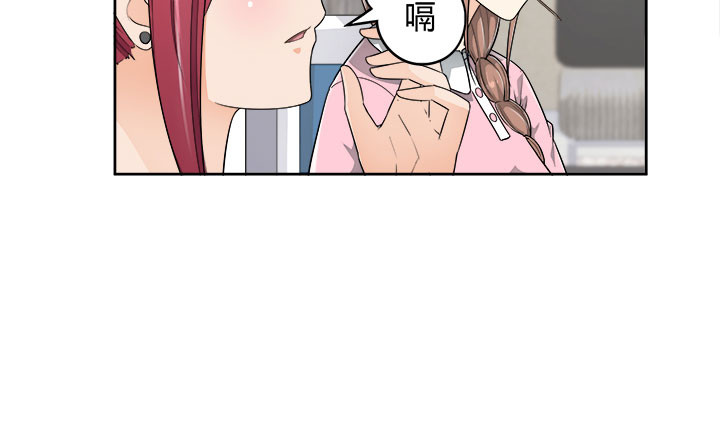 《燃烧吧！家政女王》66话 对不起，我不想让你受伤 第34页