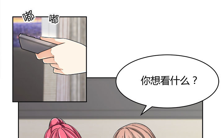 《燃烧吧！家政女王》66话 对不起，我不想让你受伤 第36页
