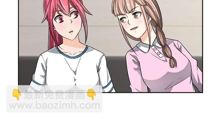 《燃烧吧！家政女王》66话 对不起，我不想让你受伤 第37页