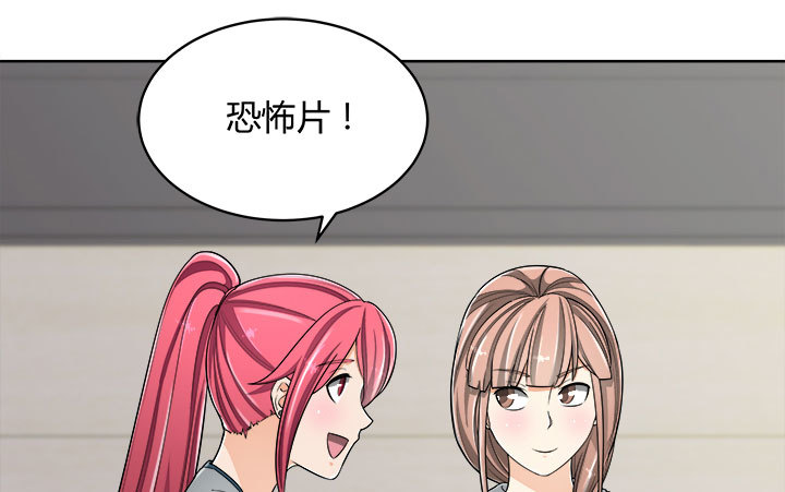 《燃烧吧！家政女王》66话 对不起，我不想让你受伤 第38页