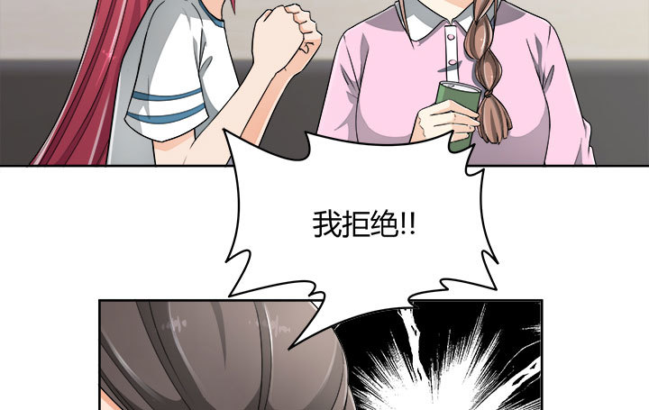 《燃烧吧！家政女王》66话 对不起，我不想让你受伤 第39页