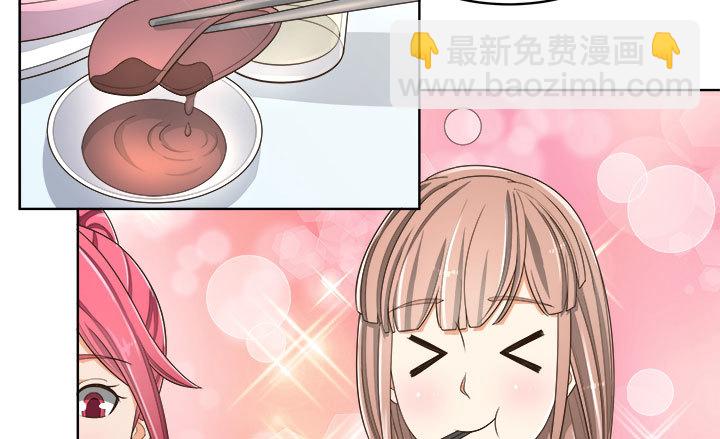 《燃烧吧！家政女王》66话 对不起，我不想让你受伤 第3页