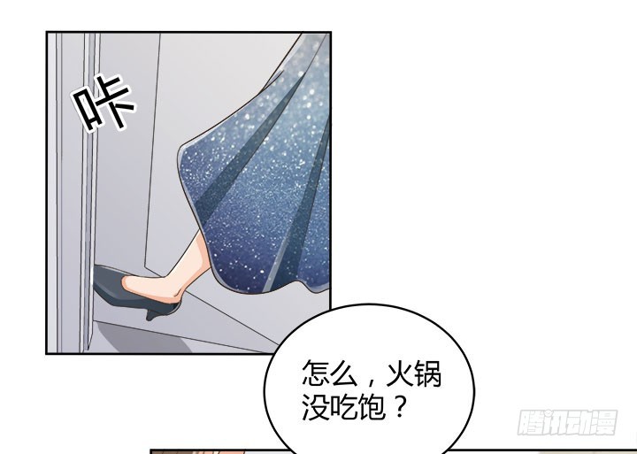 《燃烧吧！家政女王》66话 对不起，我不想让你受伤 第47页