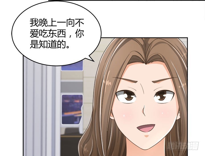 《燃烧吧！家政女王》66话 对不起，我不想让你受伤 第49页