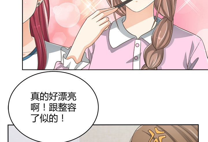 《燃烧吧！家政女王》66话 对不起，我不想让你受伤 第4页