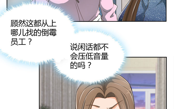 《燃烧吧！家政女王》66话 对不起，我不想让你受伤 第6页