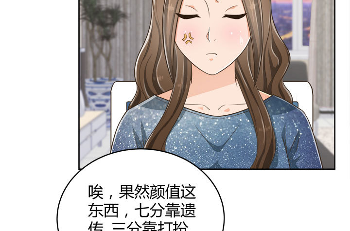 《燃烧吧！家政女王》66话 对不起，我不想让你受伤 第7页