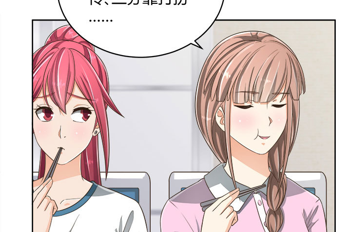 《燃烧吧！家政女王》66话 对不起，我不想让你受伤 第8页