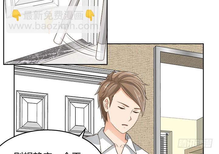 《燃烧吧！家政女王》67话 又是邪教？？？ 第12页