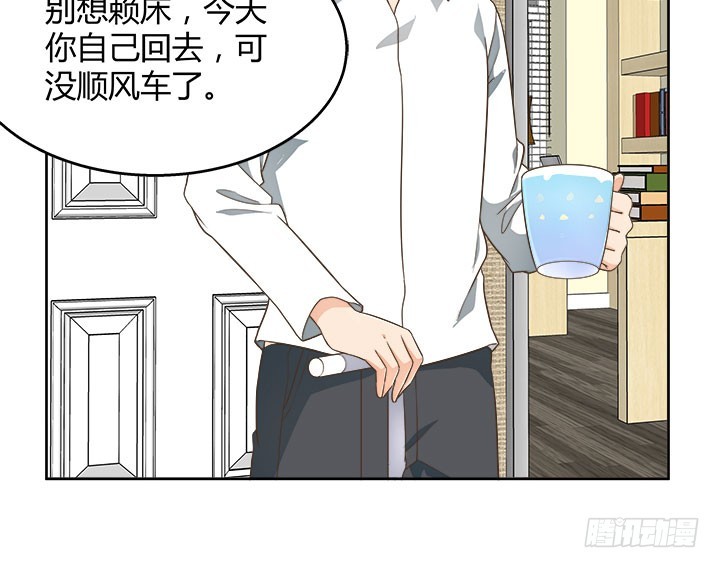 《燃烧吧！家政女王》67话 又是邪教？？？ 第13页