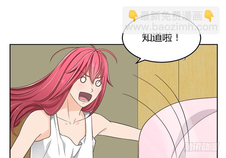 《燃烧吧！家政女王》67话 又是邪教？？？ 第16页