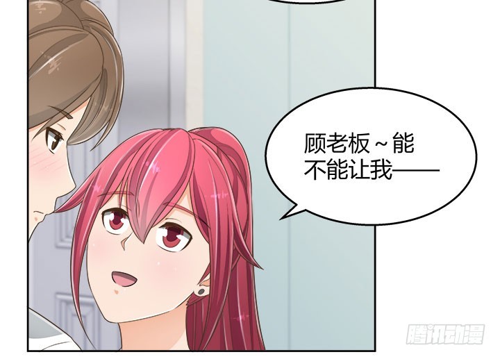 《燃烧吧！家政女王》67话 又是邪教？？？ 第25页