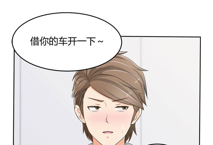 《燃烧吧！家政女王》67话 又是邪教？？？ 第26页