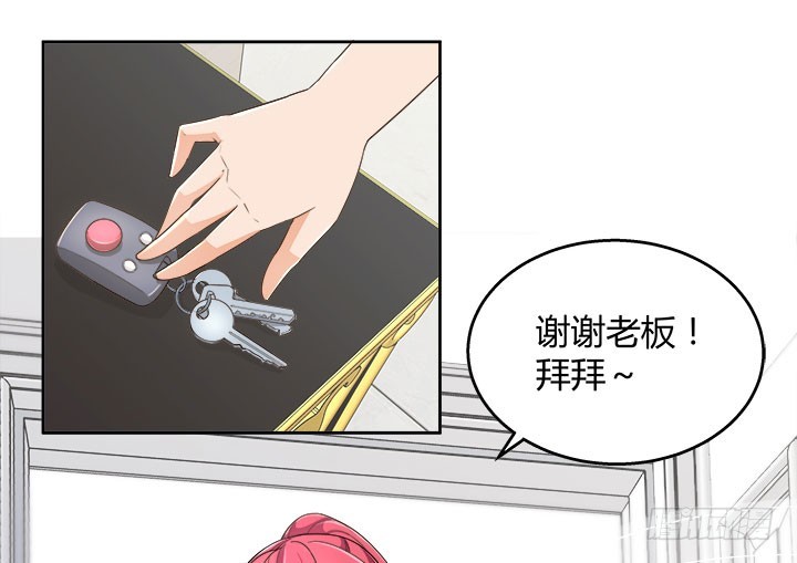 《燃烧吧！家政女王》67话 又是邪教？？？ 第28页