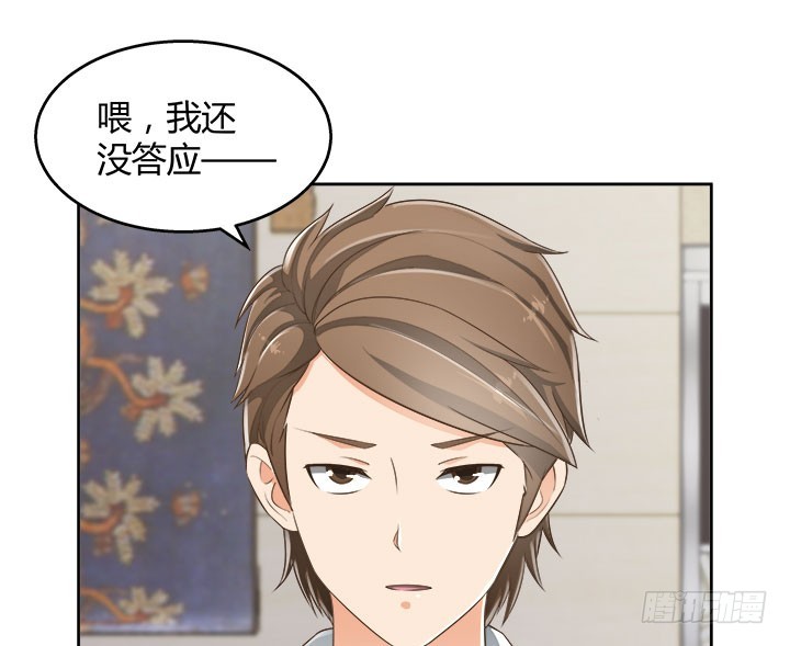 《燃烧吧！家政女王》67话 又是邪教？？？ 第31页