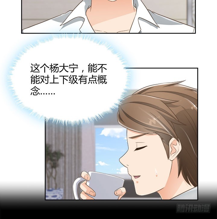 《燃烧吧！家政女王》67话 又是邪教？？？ 第32页