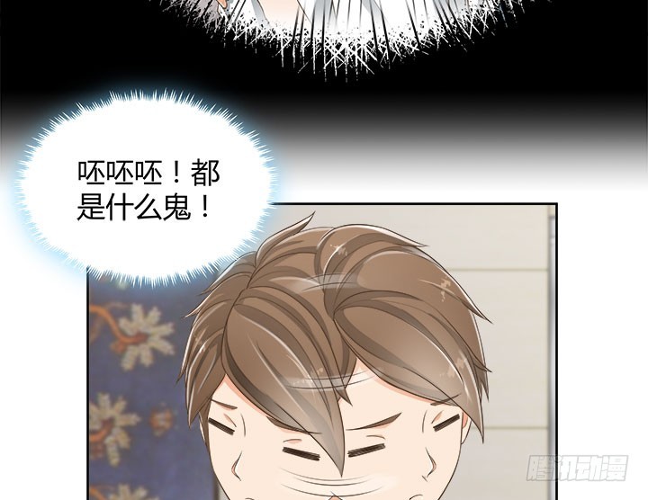 《燃烧吧！家政女王》67话 又是邪教？？？ 第34页